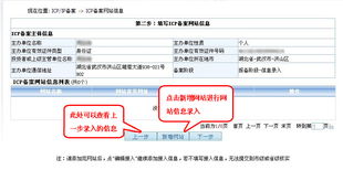 武漢網站建設與備案流程詳解
