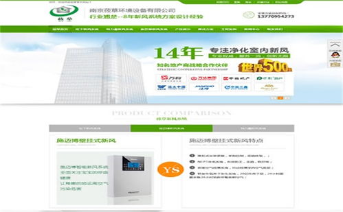 耀仁網(wǎng)絡 高淳區(qū)網(wǎng)站建設與軟件服務的視覺革新
